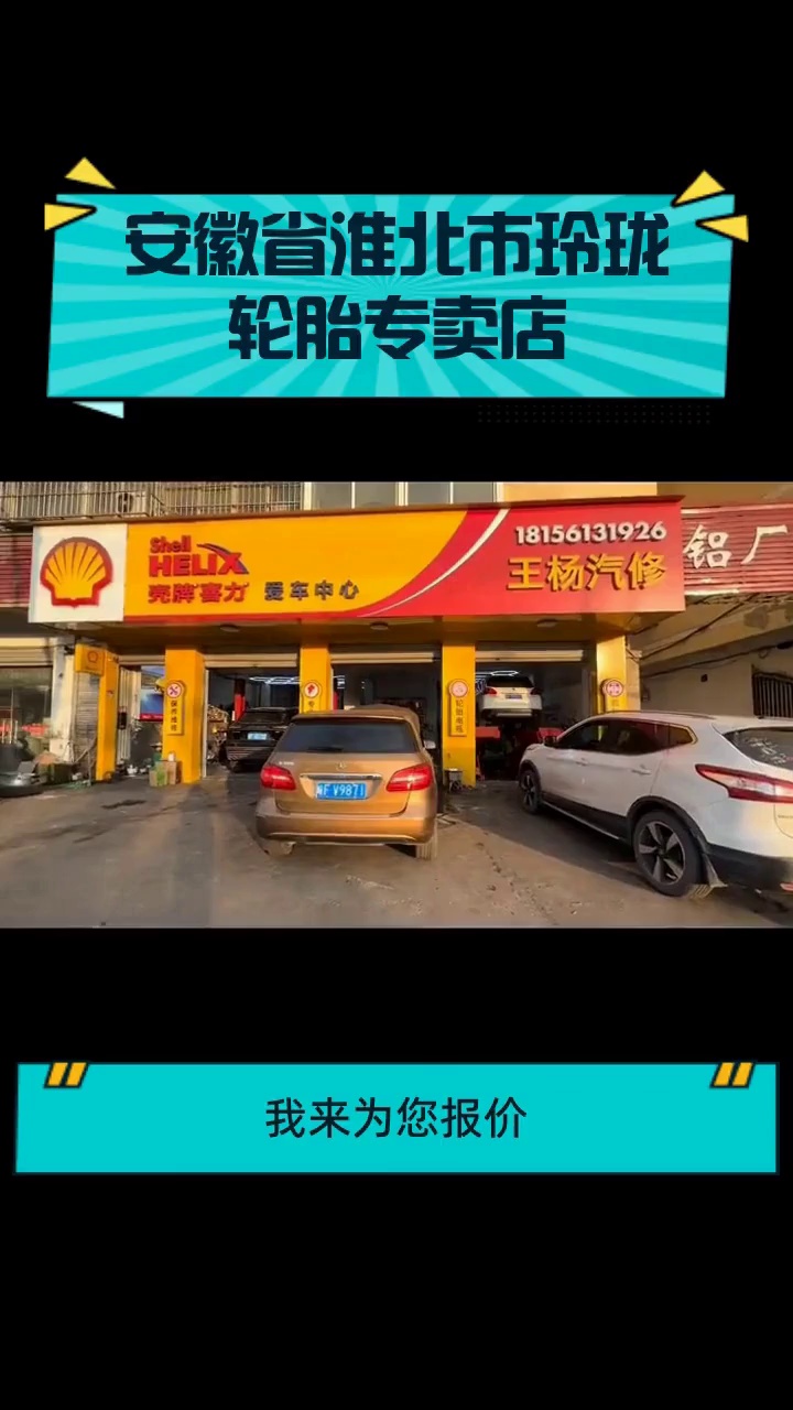 玲珑轮胎：不存在任何操控市场行为