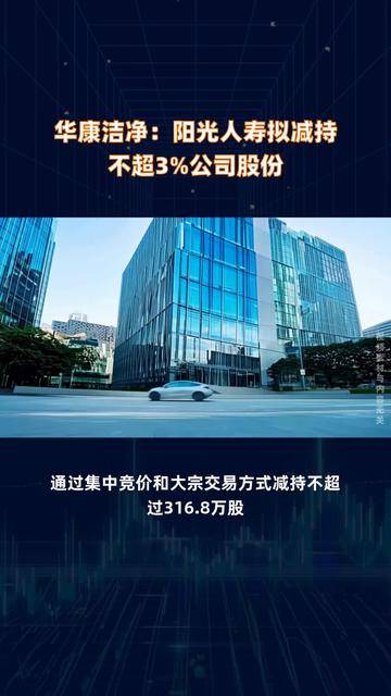 天宇股份：实控人之一致行动人拟减持不超3%公司股份