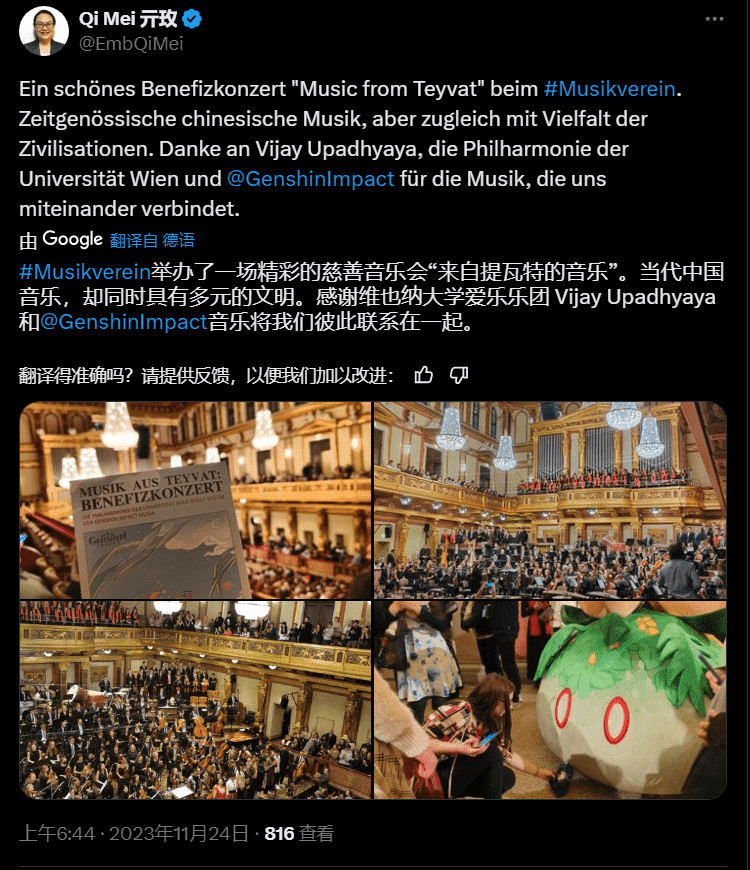 中国月壤样品首次走进维也纳联合国总部