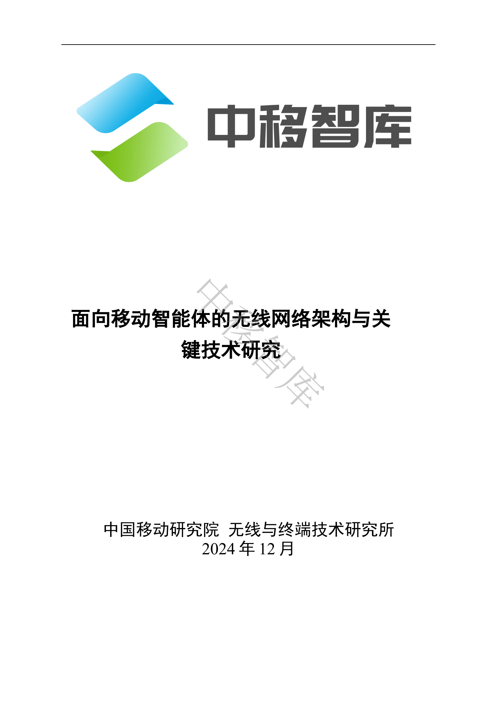 移为通信：公司有T-box技术