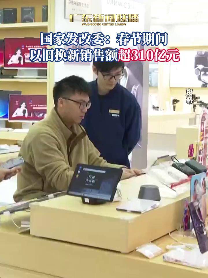 国家发改委最新发声！第三批消费品以旧换新资金将于7月下达