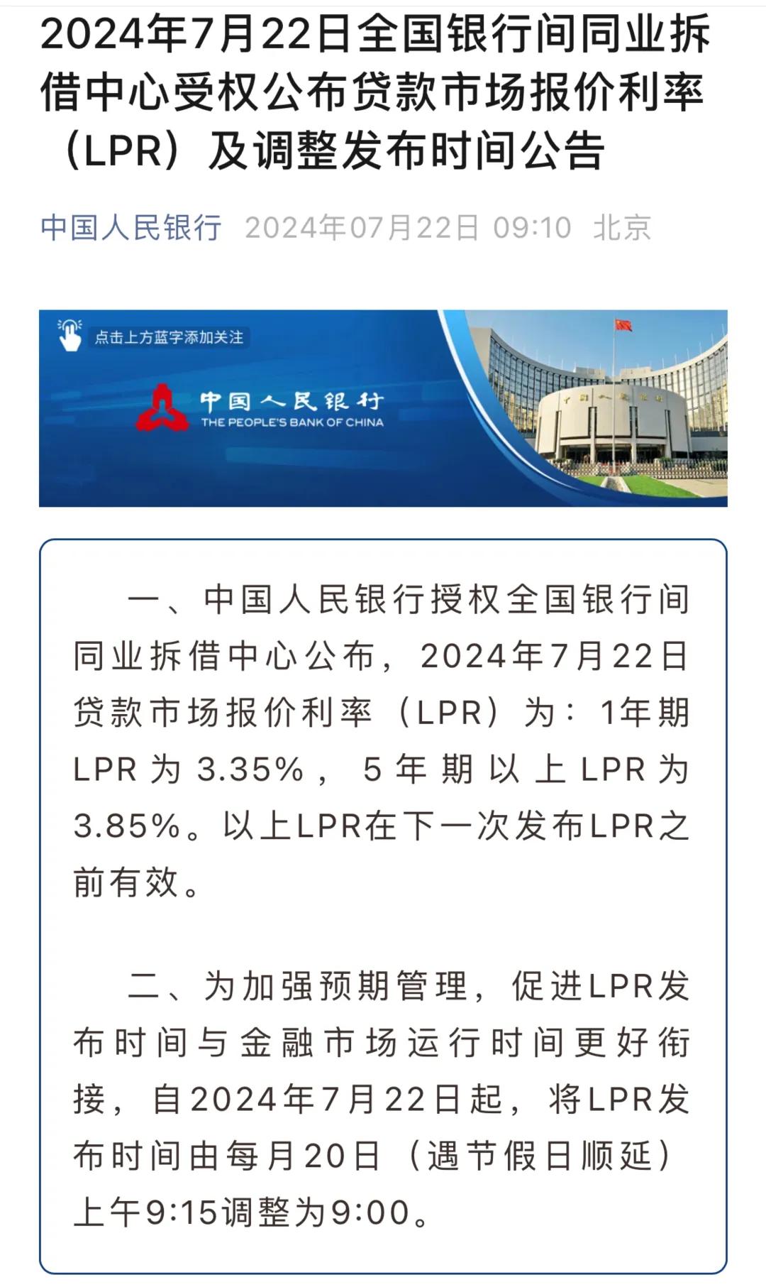 中信证券：预计MLF、买断式逆回购等常规流动性工具将维持净投放