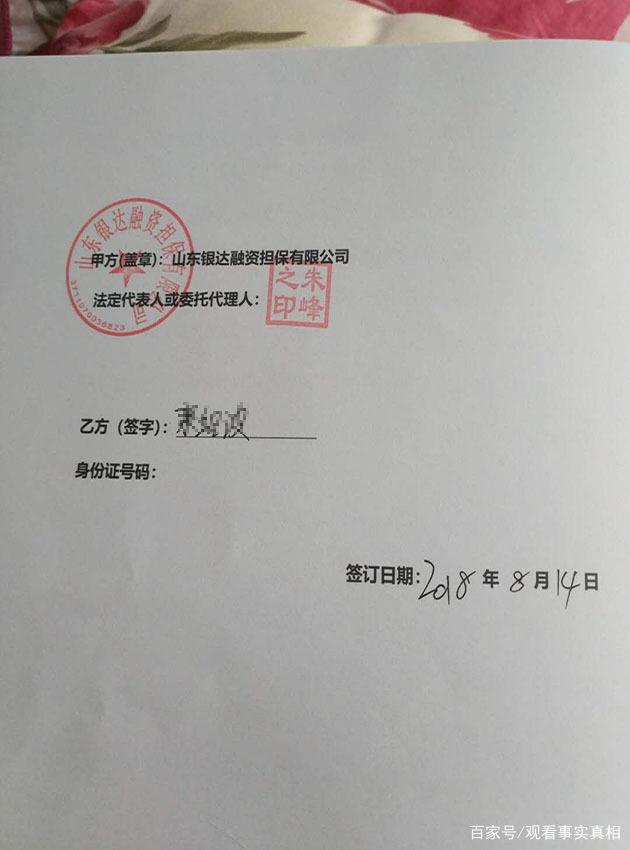 华正新材披露总额3500万元的对外担保，被担保方为杭州华聚复合材料有限公司