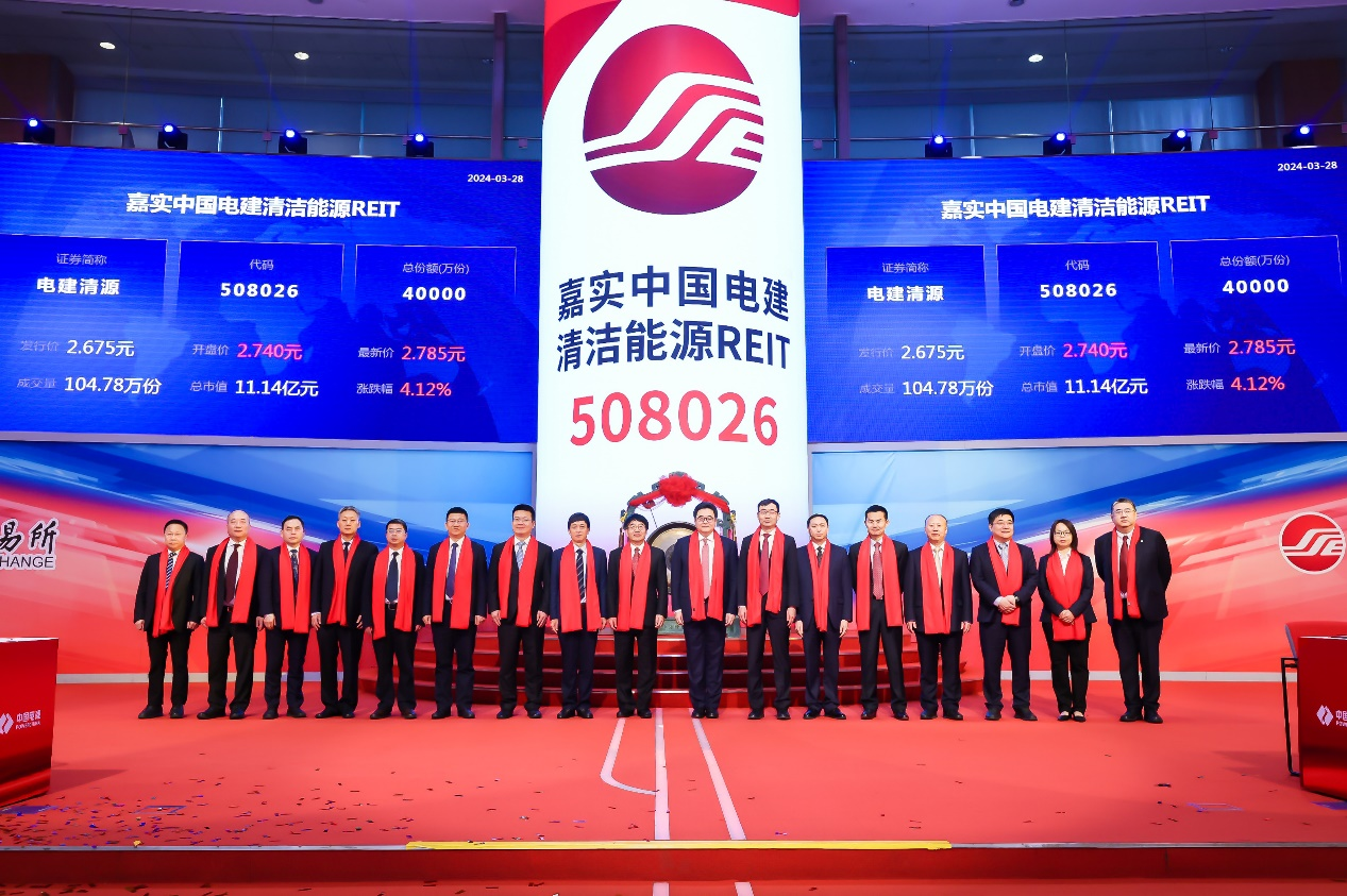 国内首单租赁住房REITs 扩募项目在上交所上市