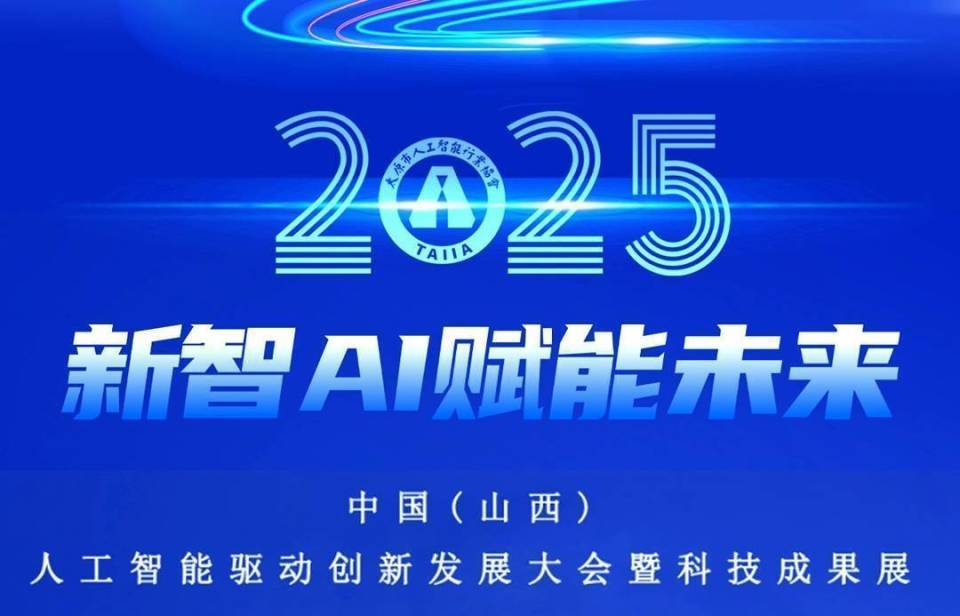 60余款智能机器人将亮相2025世界人工智能大会