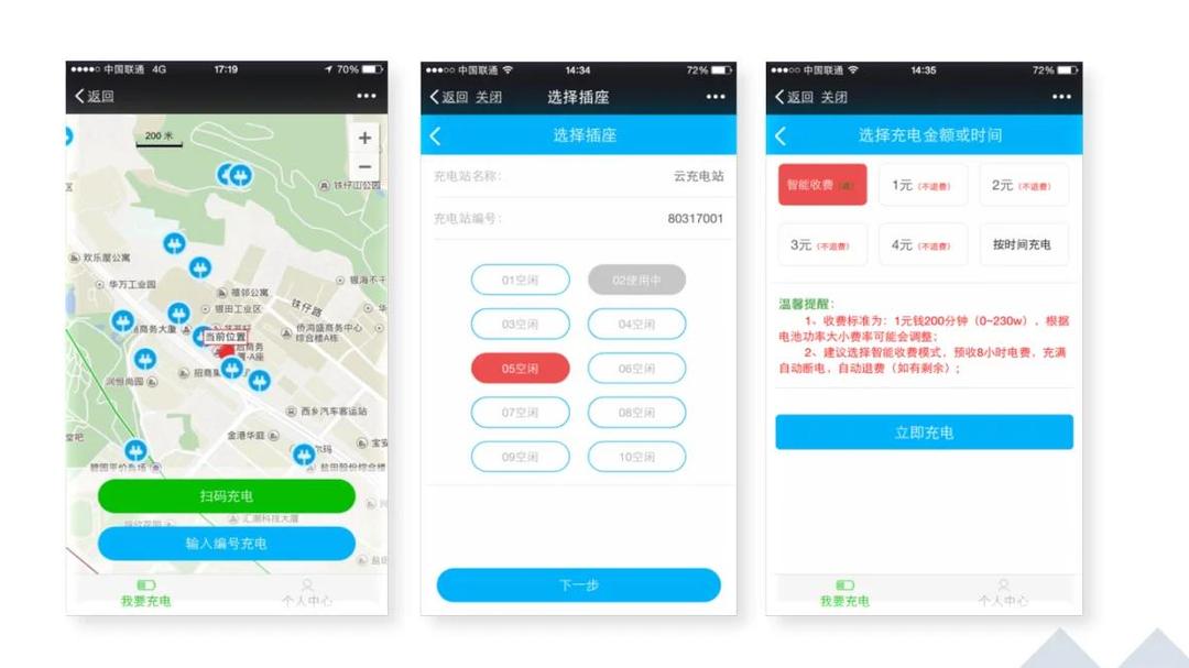 得力入局充电桩 文具巨头跨界新能源前景几何