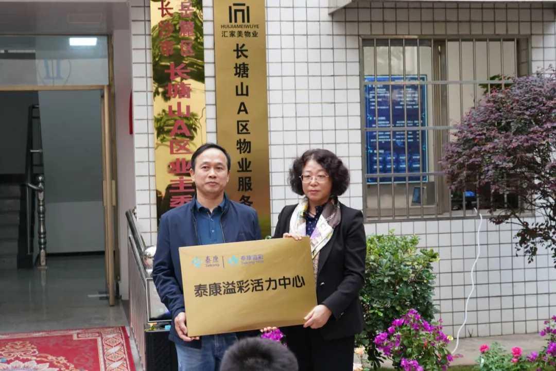 从医养结合到“城市养联体” 十岁的泰康之家锚定新方向