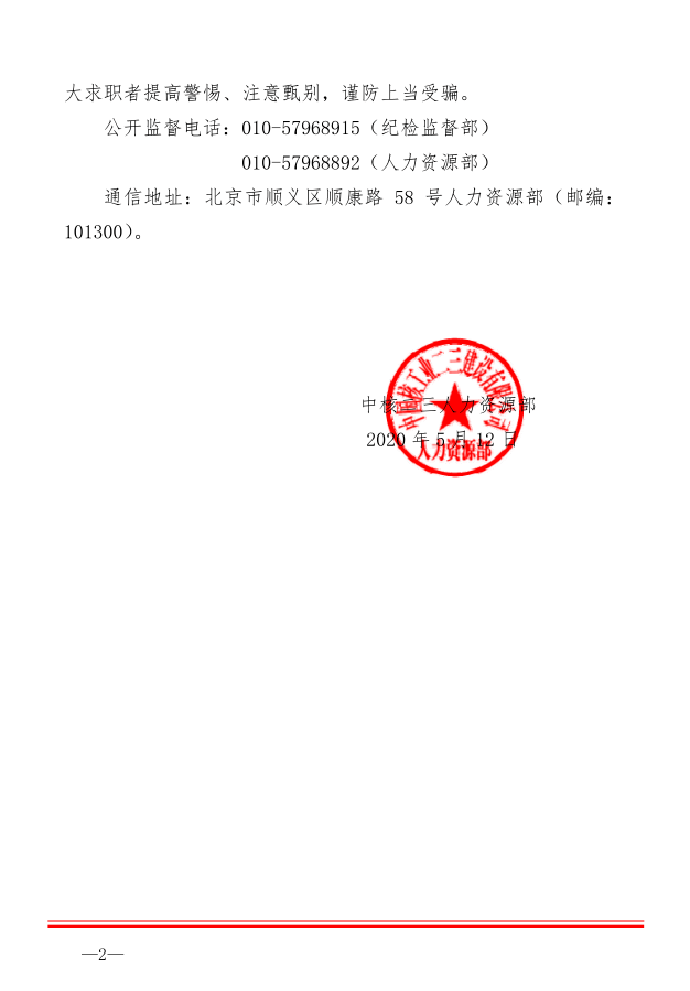 鑫宏业(301310.SZ)：江苏华光中标约4234.12万元中国核建-中核二三漳州项目部3、4号机组电力电缆采购