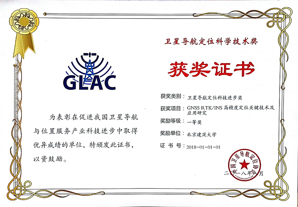 十年攻关结硕果！瑞迈特天津子公司获省部级科技进步奖一等奖