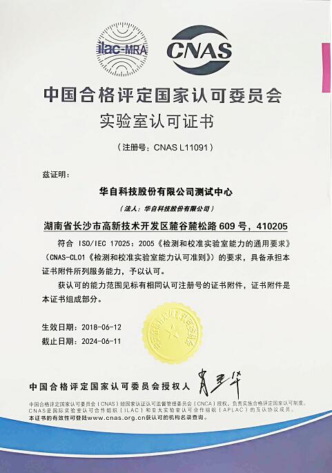 华自科技等在长沙新设共创投资合伙企业