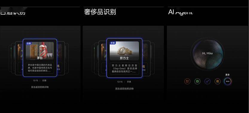 首发AI眼镜 小米加入“百镜大战”