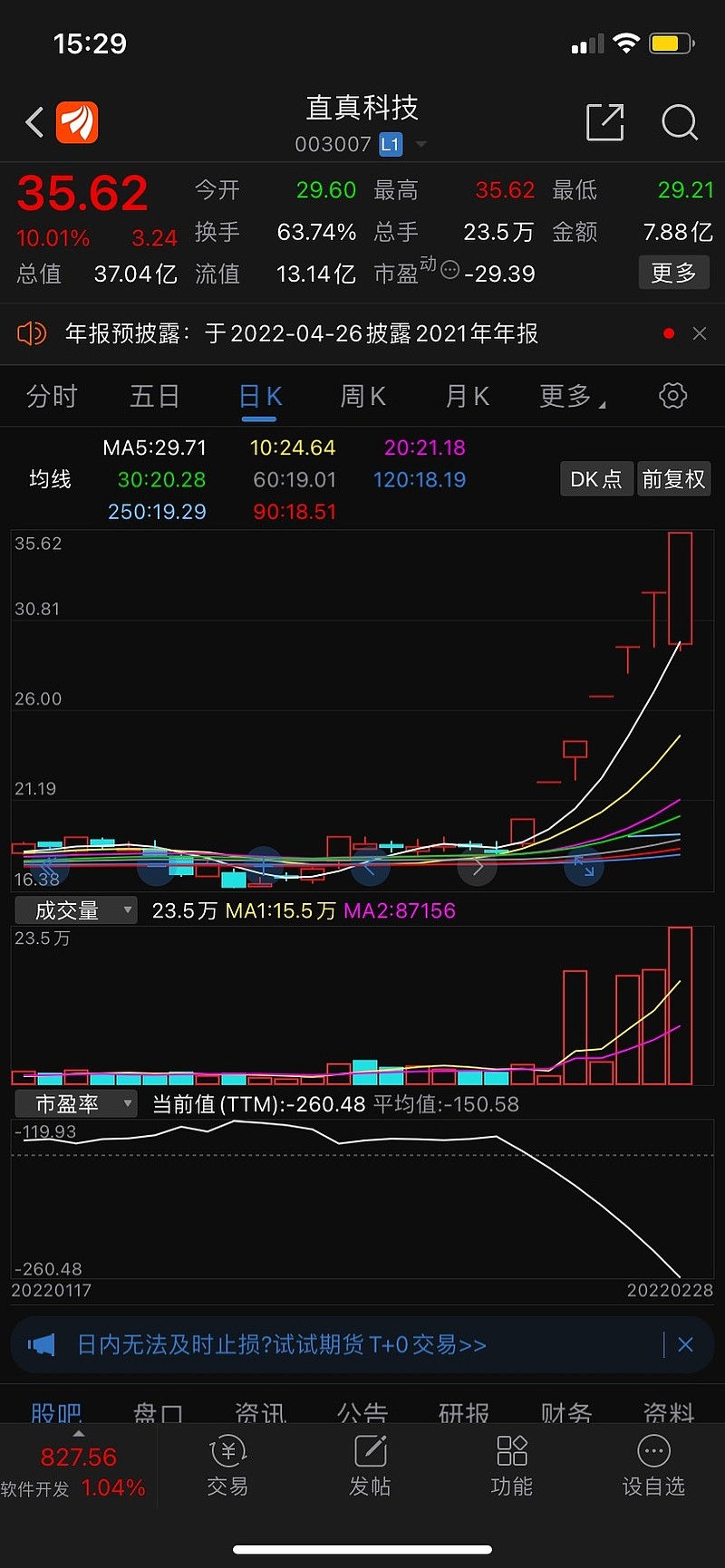 准油股份录得10天7板