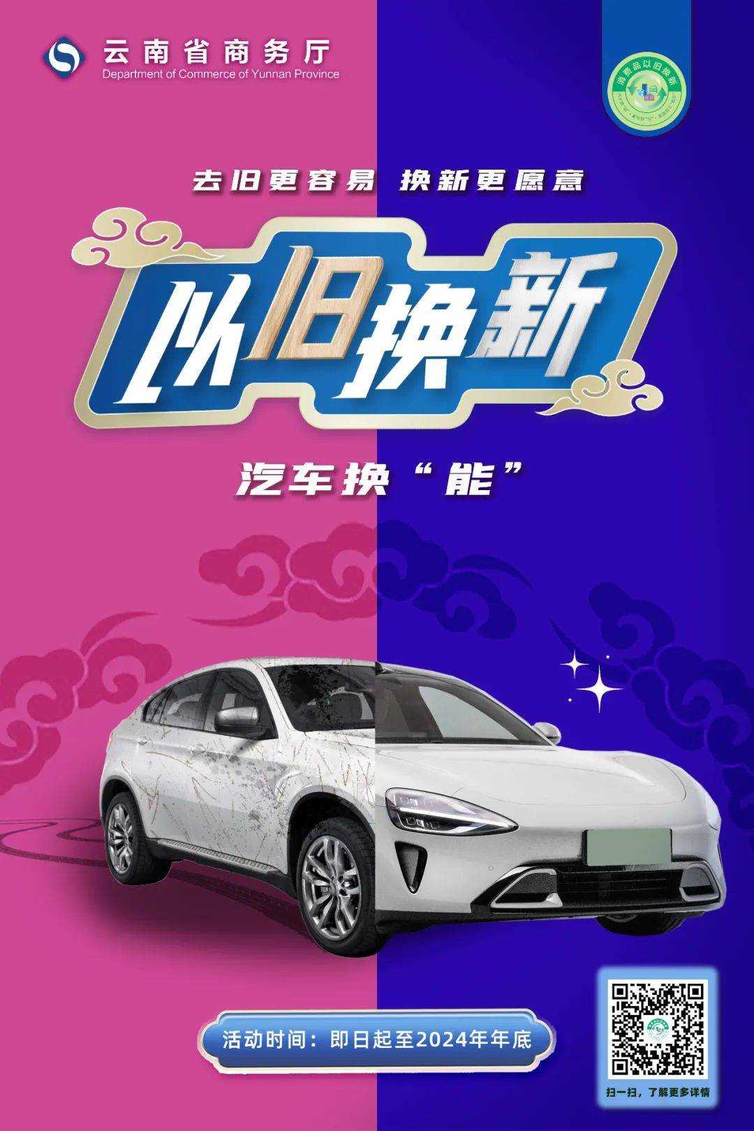 第三批消费品以旧换新资金将于7月下达！