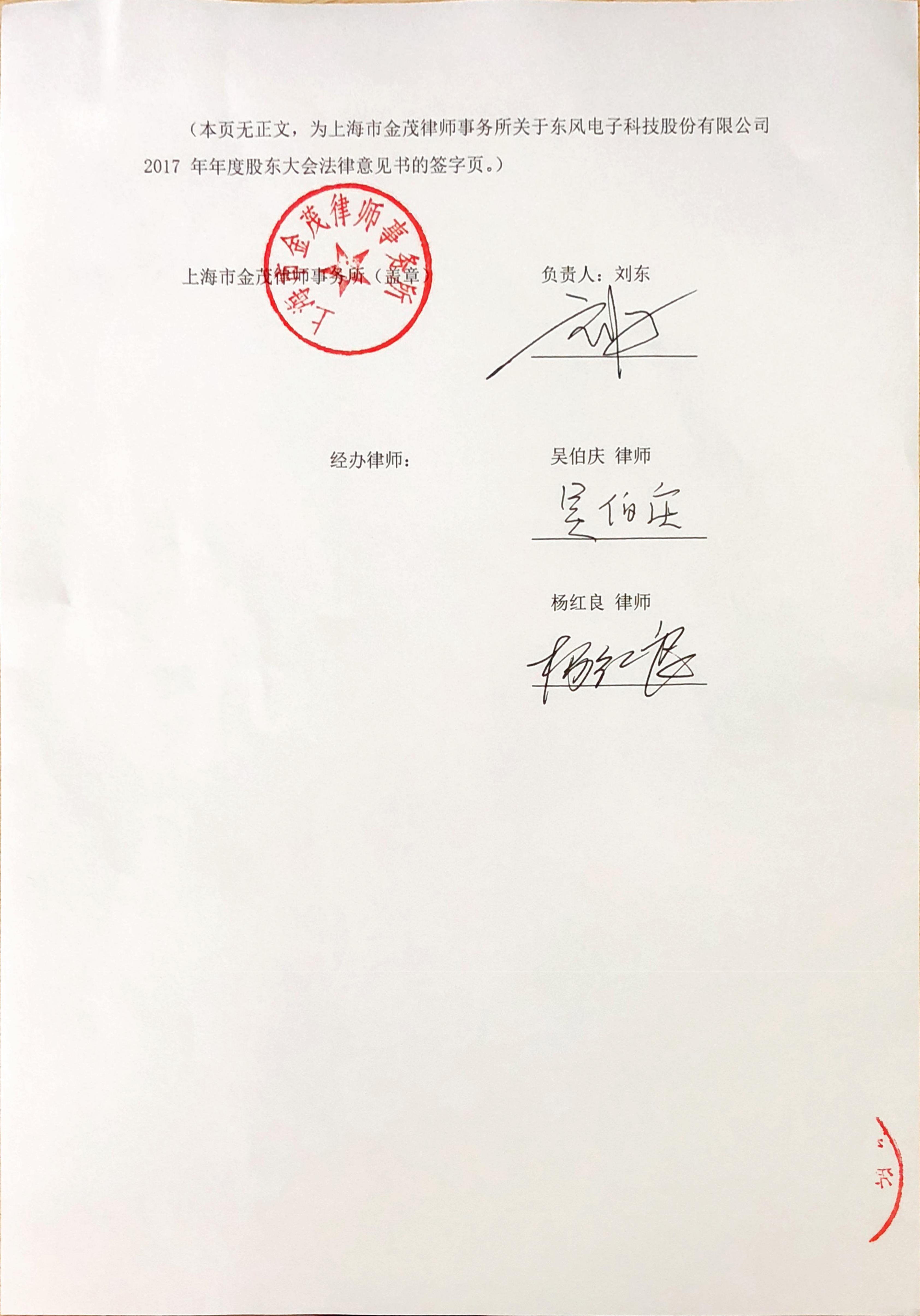威胜控股年内签署8.52亿元海外大型合约 业务拓展至墨西哥及坦桑尼亚