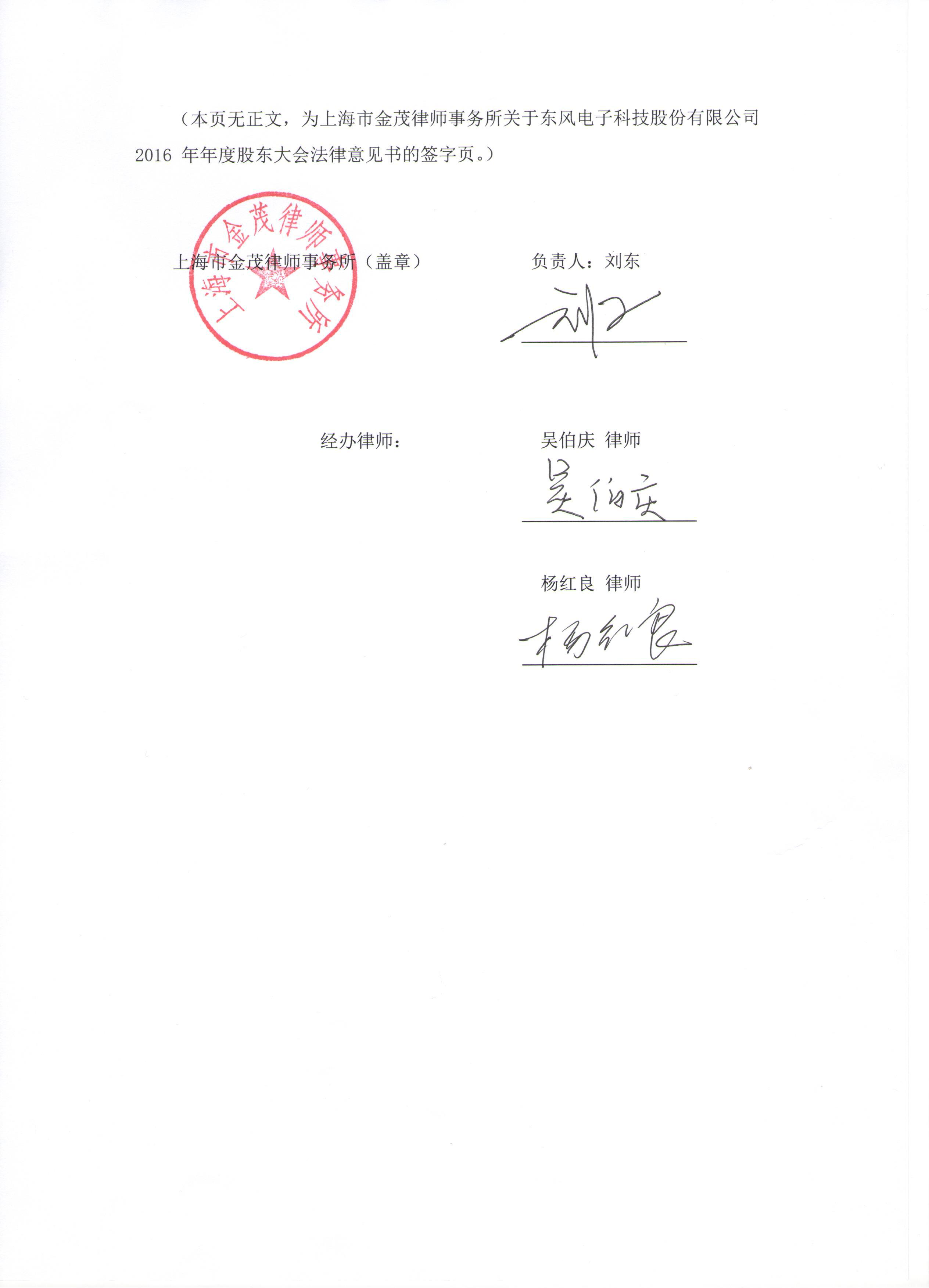 威胜控股年内签署8.52亿元海外大型合约 业务拓展至墨西哥及坦桑尼亚