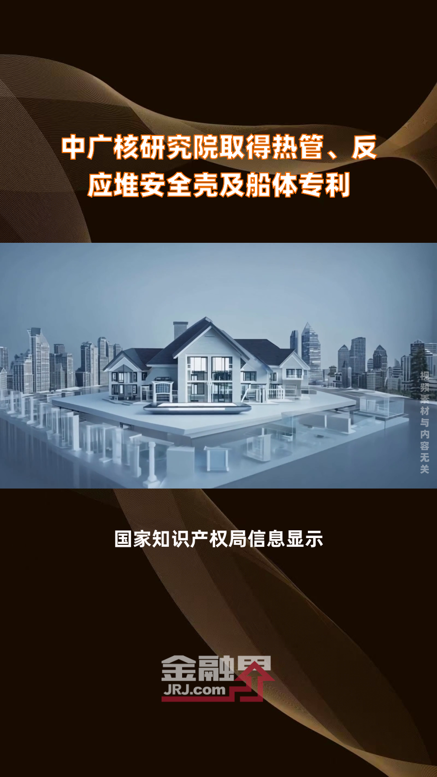 中广核核电管道堆焊修复技术获中国专利金奖 打破国外垄断实现自主突破