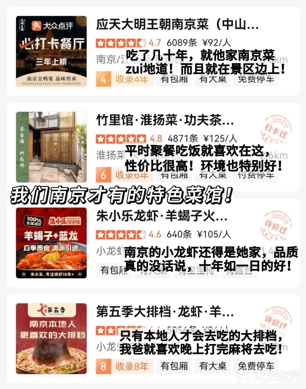 2025大众点评“必吃榜”：刷评商家无缘榜单 始终坚守公信力