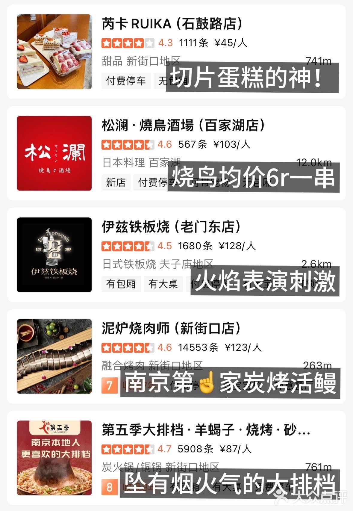 2025大众点评“必吃榜”：刷评商家无缘榜单 始终坚守公信力