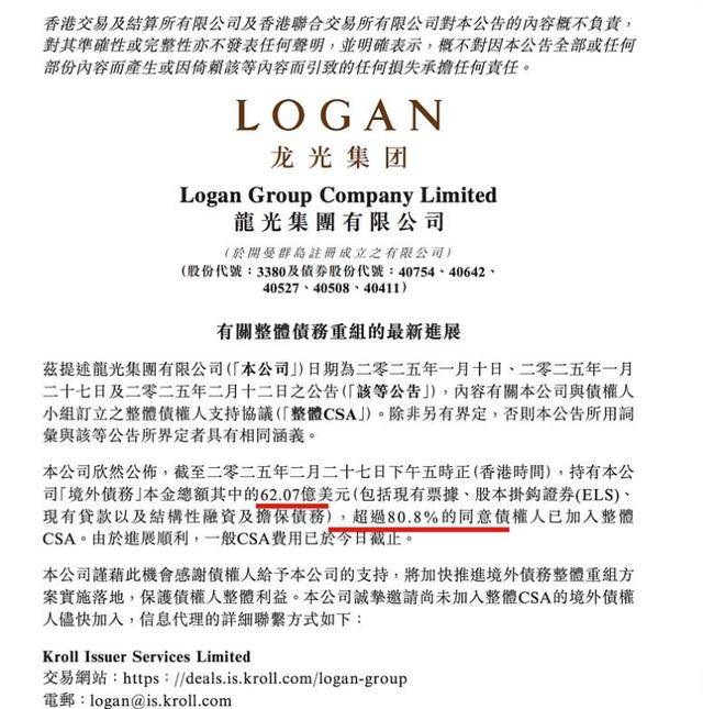 10多家出险房企债务重组或重整获批！民企发行海外债破冰