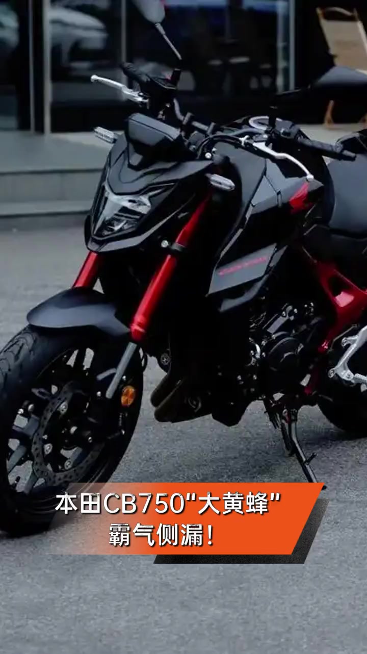 本田技研工业（中国）投资有限公司召回部分进口CB750型摩托车