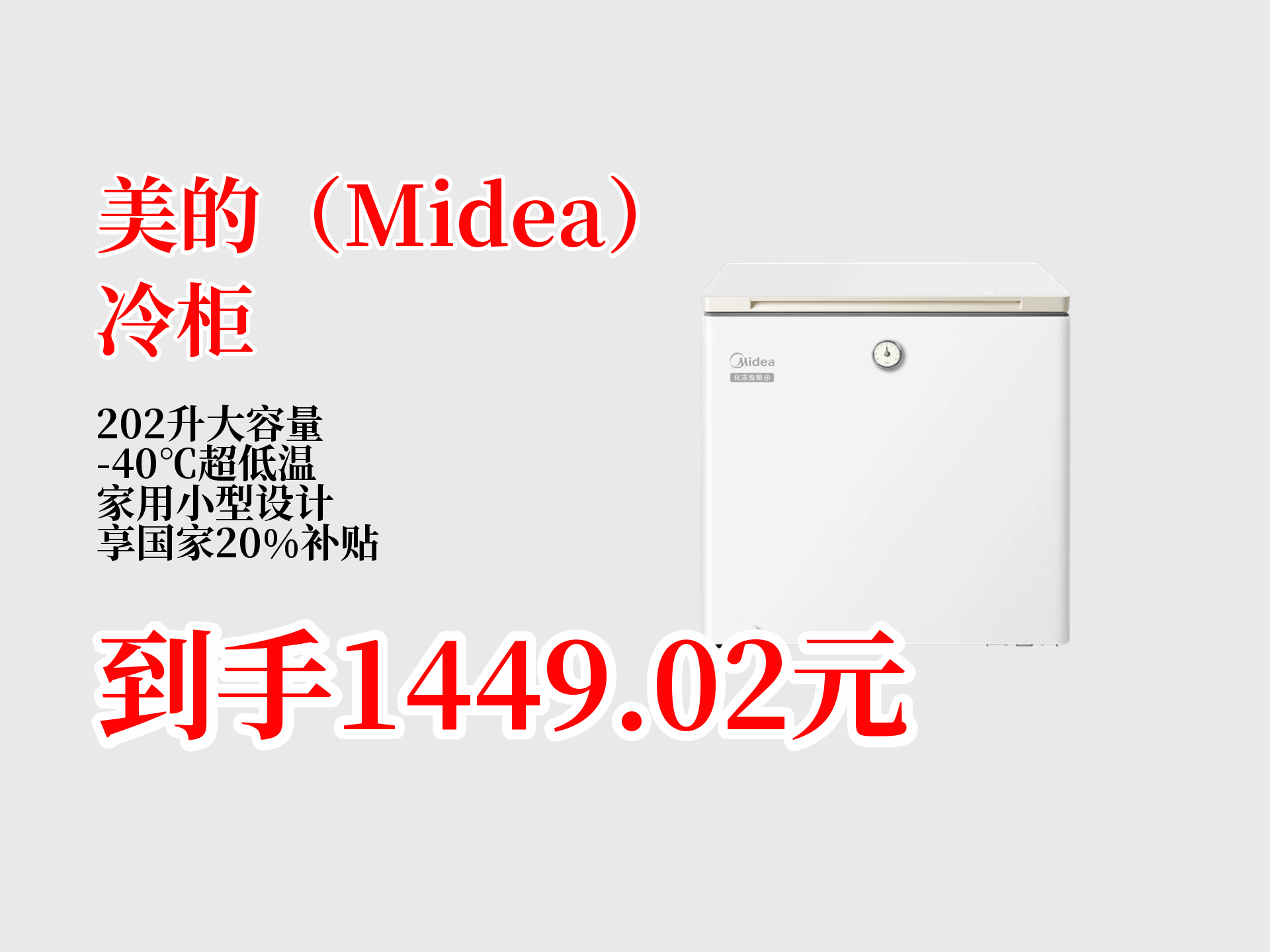 美的集团获得外观设计专利授权：“冰箱托盘及其主体”