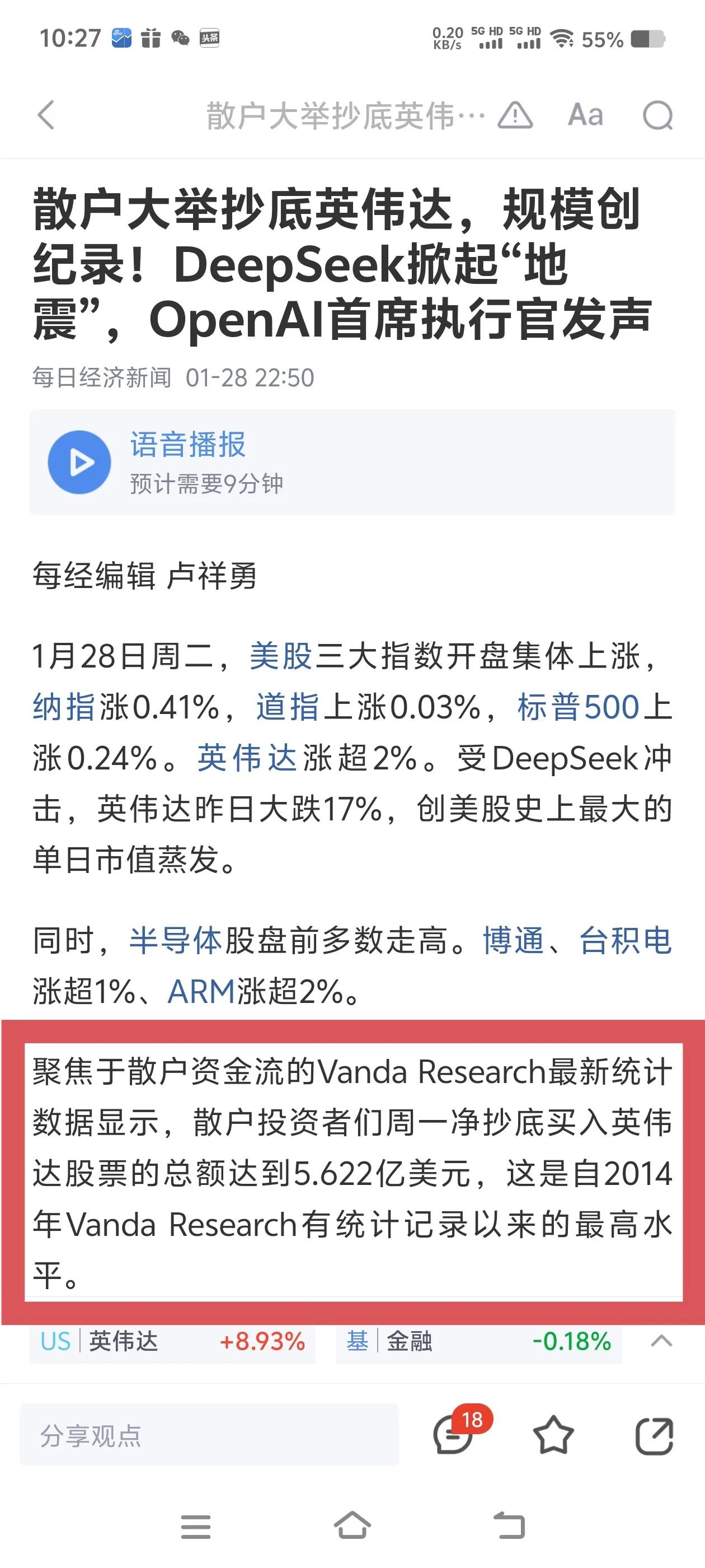 跨境支付(CIPS)概念下跌1.95%，21股主力资金净流出超亿元