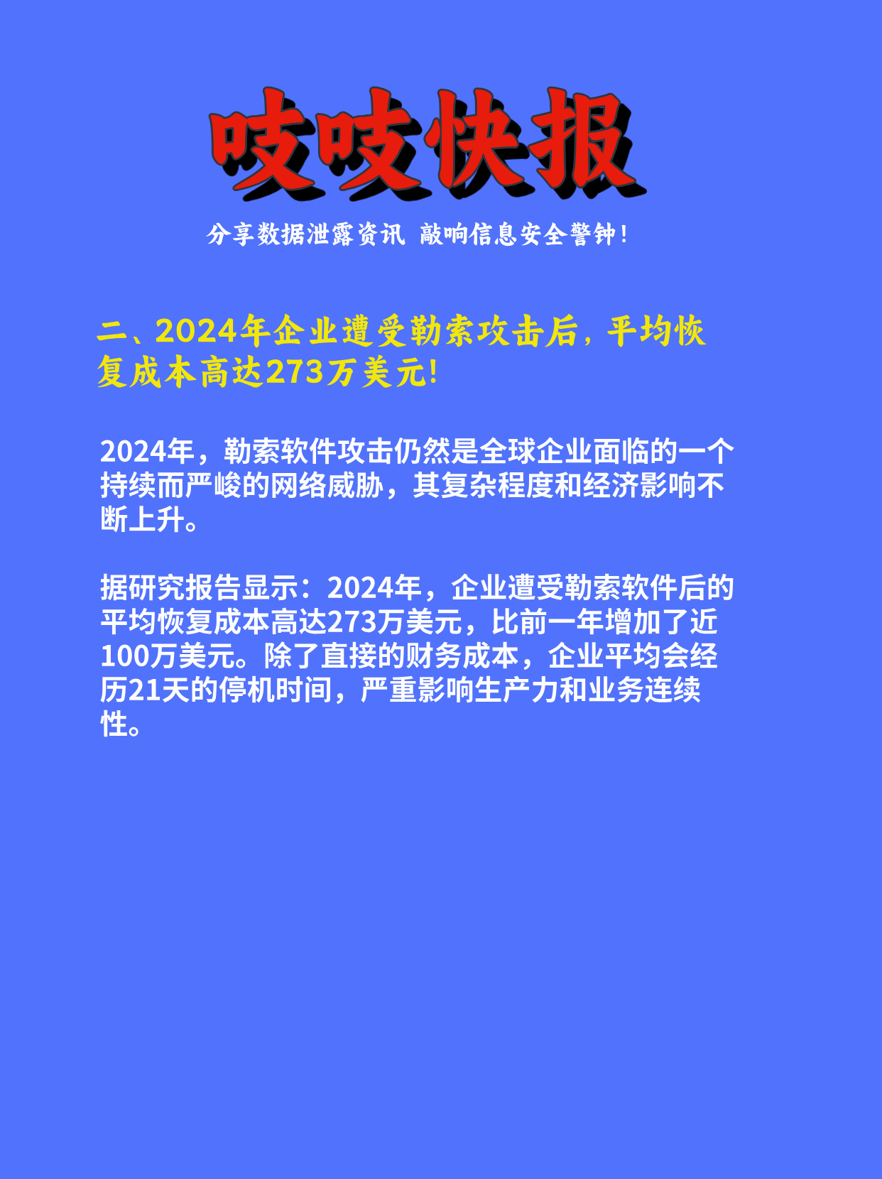 计算机行业今日净流出资金66.30亿元，指南针等31股净流出资金超亿元