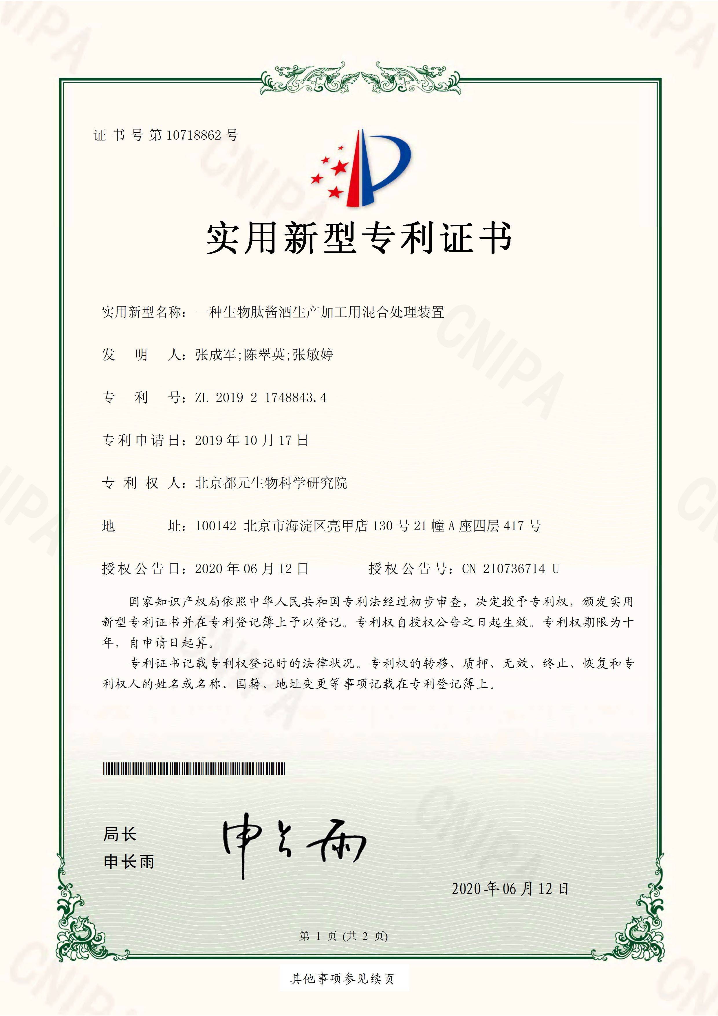 大族数控获得发明专利授权：“切割加工方法以及系统”