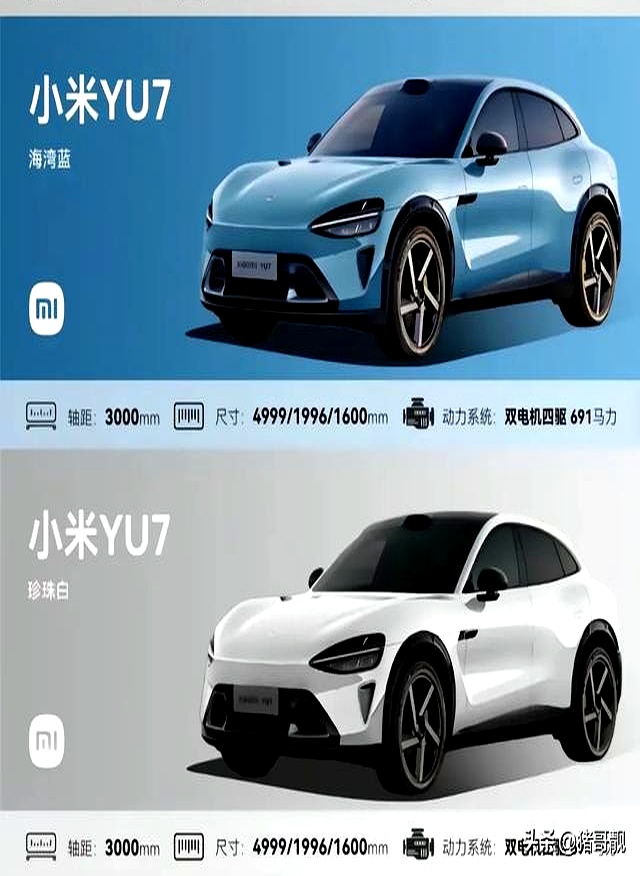 雷军：小米YU7标准版实测综合续航784km