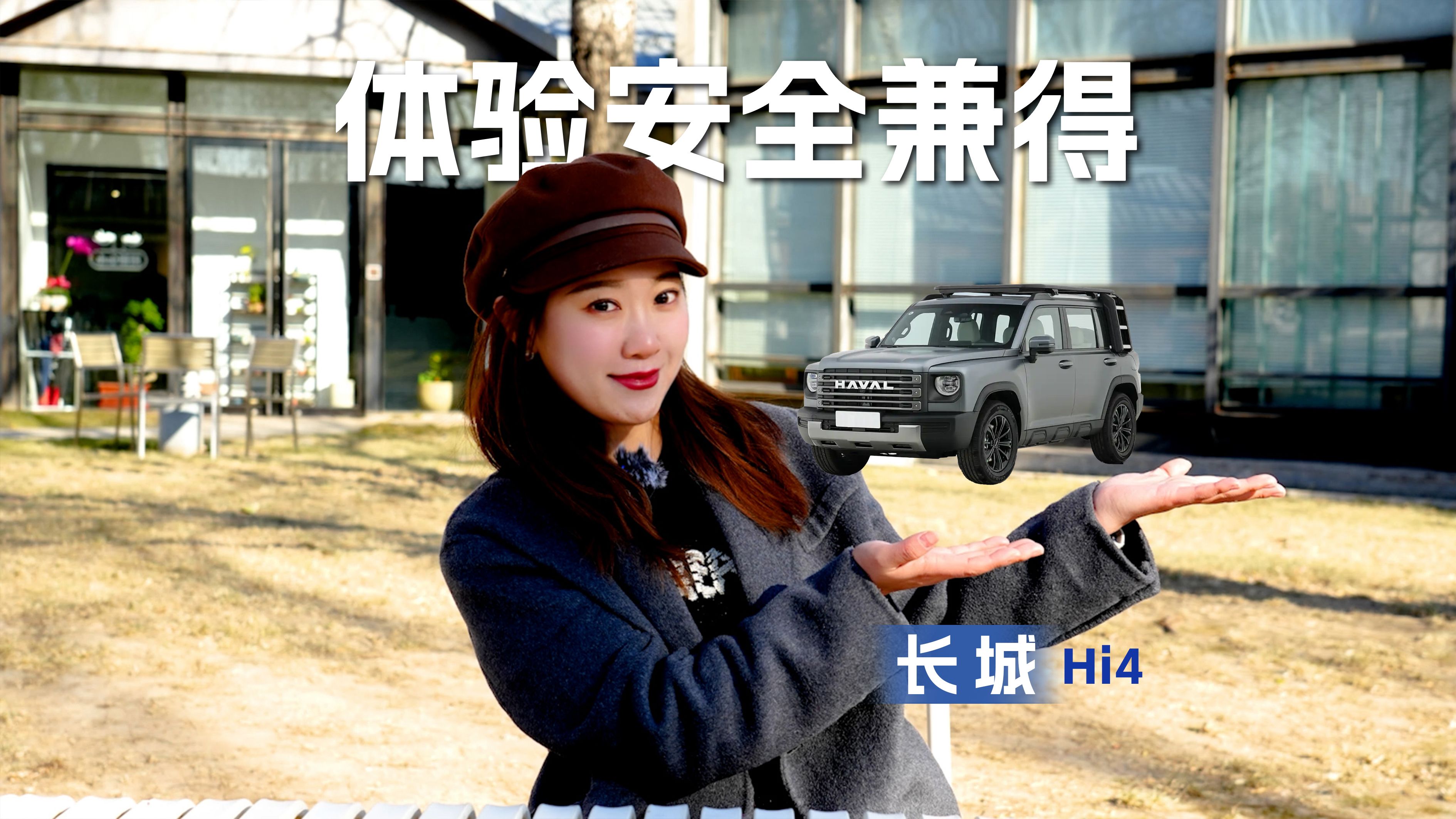 长城汽车回应为何不做增程：如果增程是“洗+甩”的洗衣机，Hi4就是“洗+甩+烘”