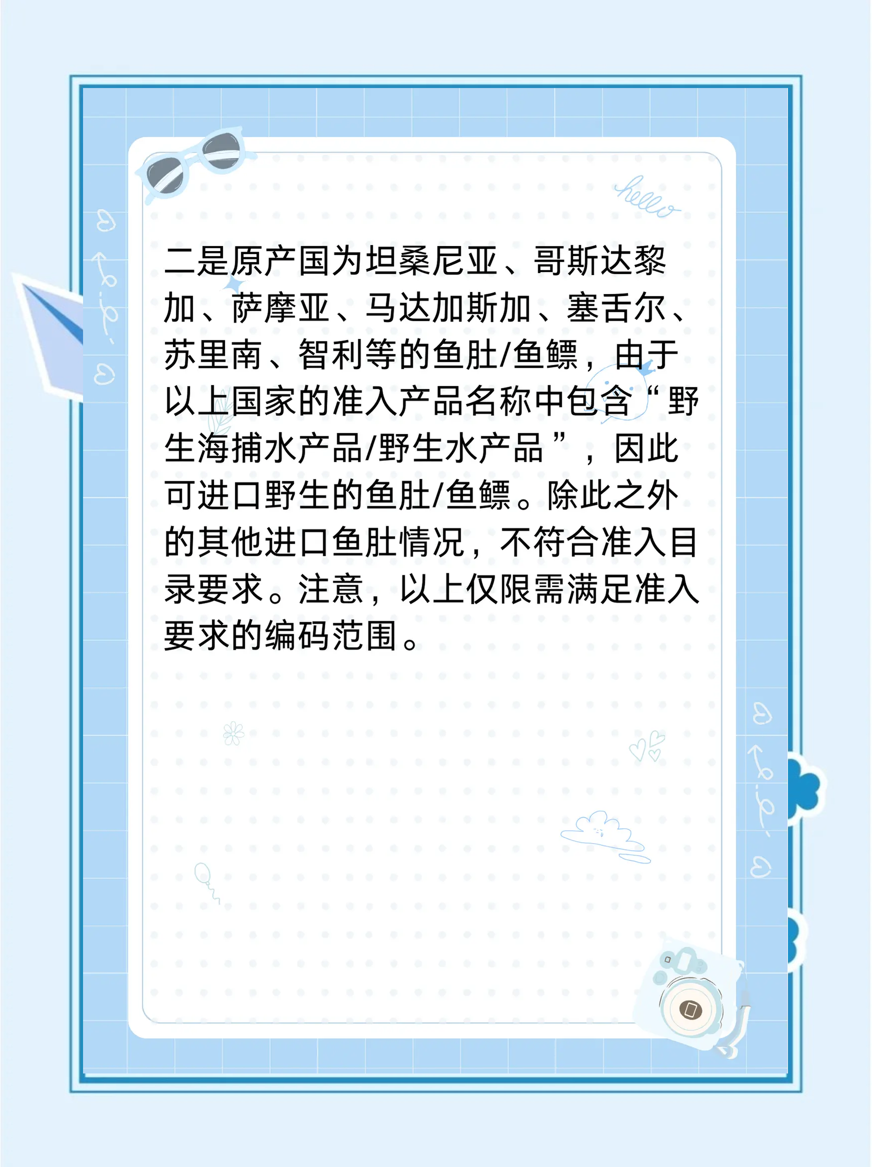海关总署：有条件恢复日本部分地区水产品进口