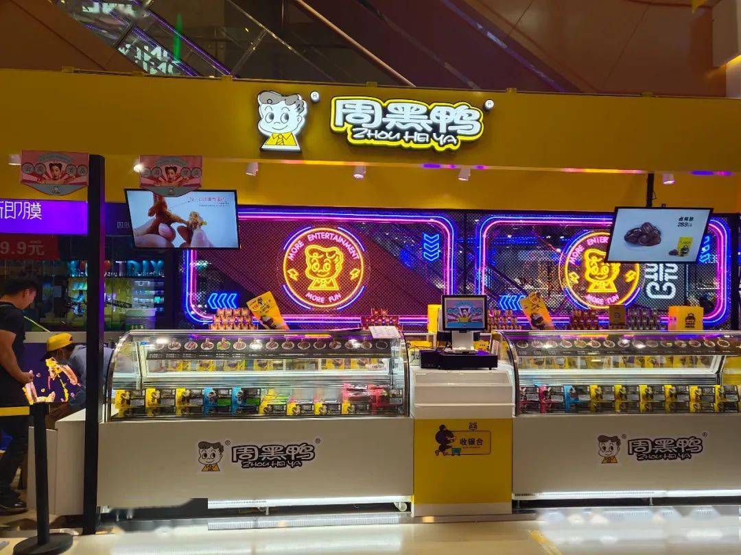 周黑鸭(01458.HK)6月27日回购377.85万港元，已连续3日回购