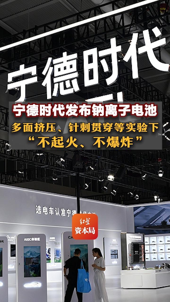宁德时代获得发明专利授权：“电池检测方法、装置、电子设备、存储介质和计算机程序产品”