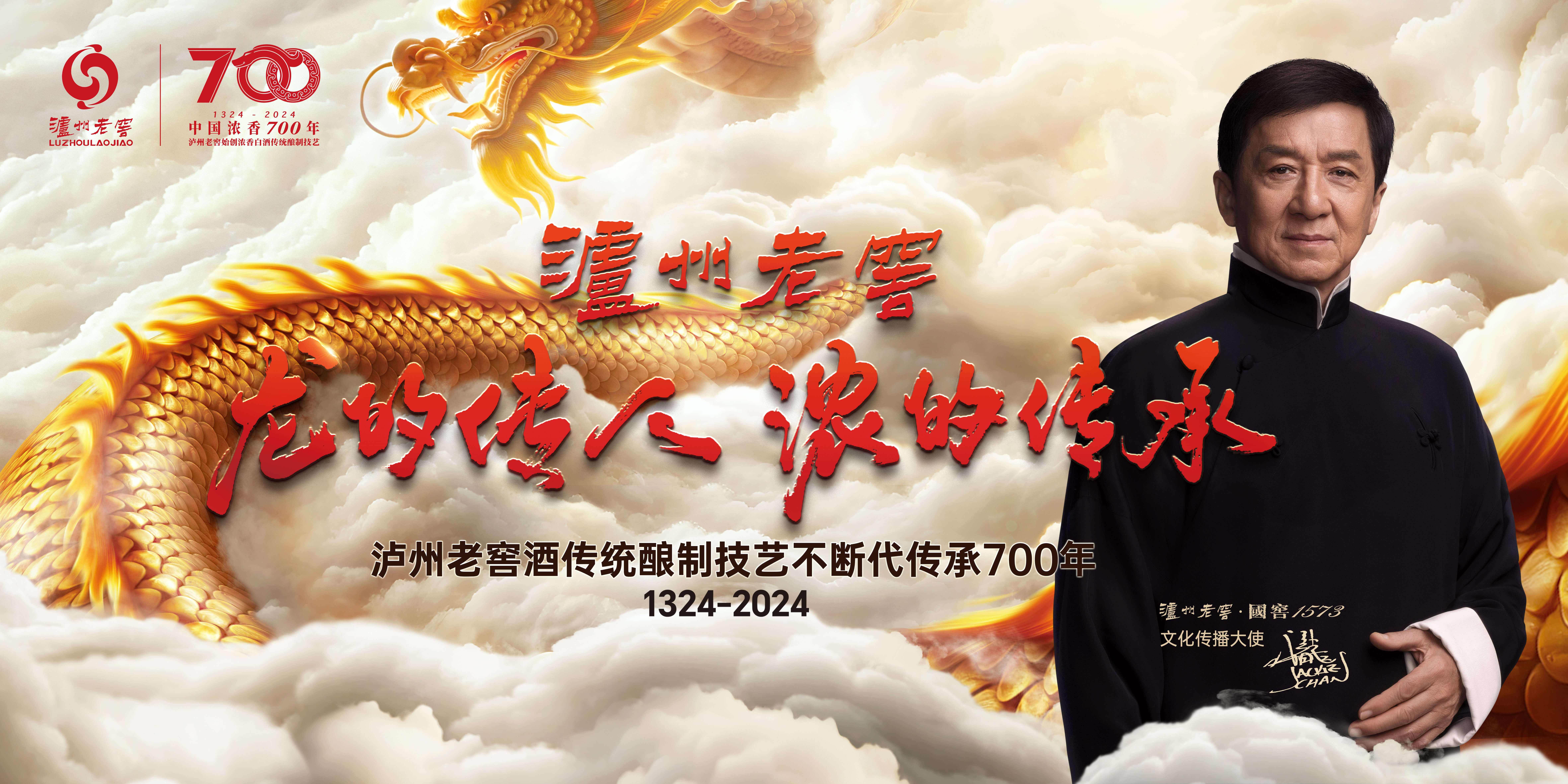 【直击股东大会】泸州老窖董事长刘淼：白酒行业量减质升 不用太担心、太悲观