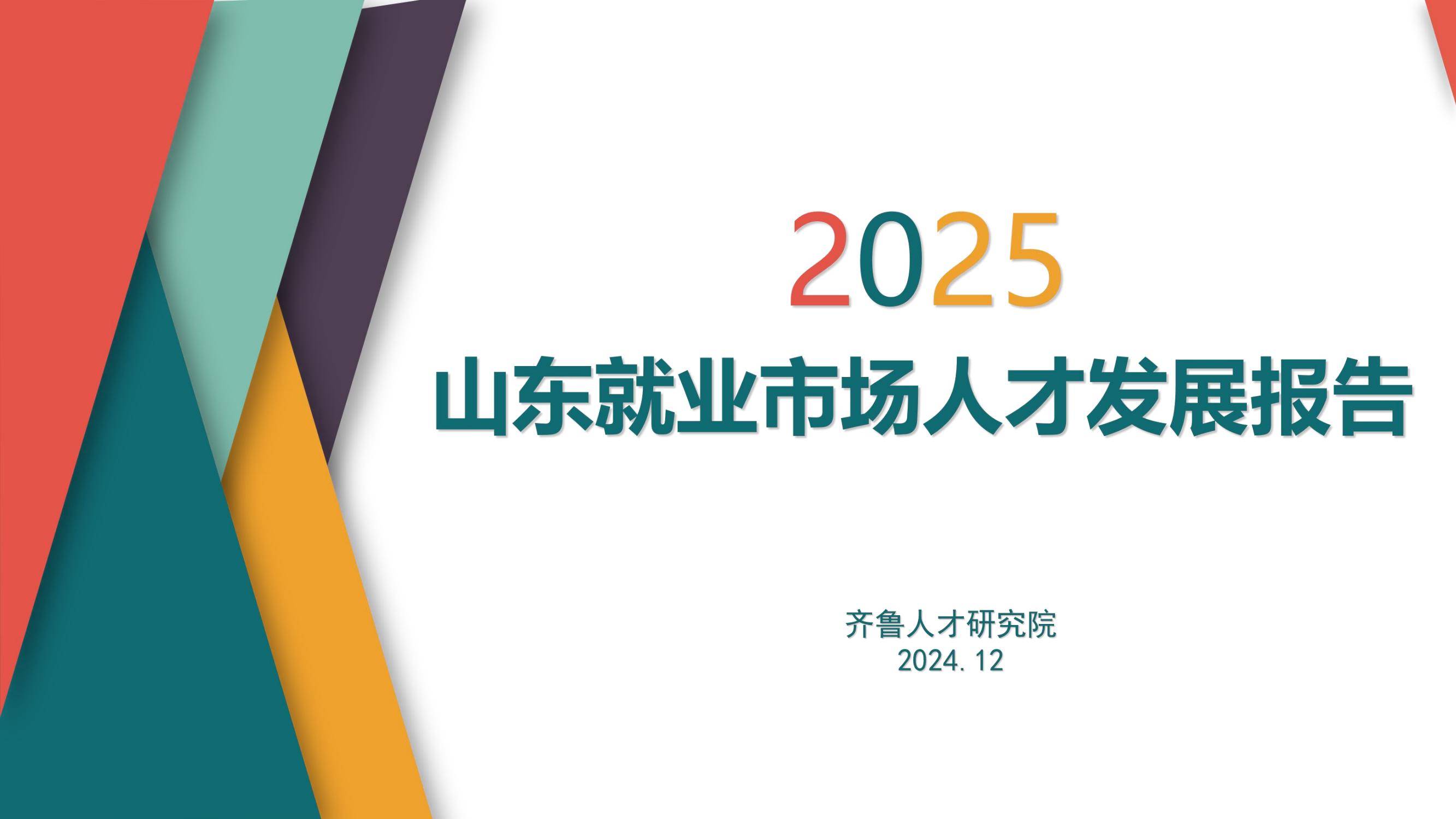 山东发布机器人产业三年行动计划 目标产业规模突破500亿元