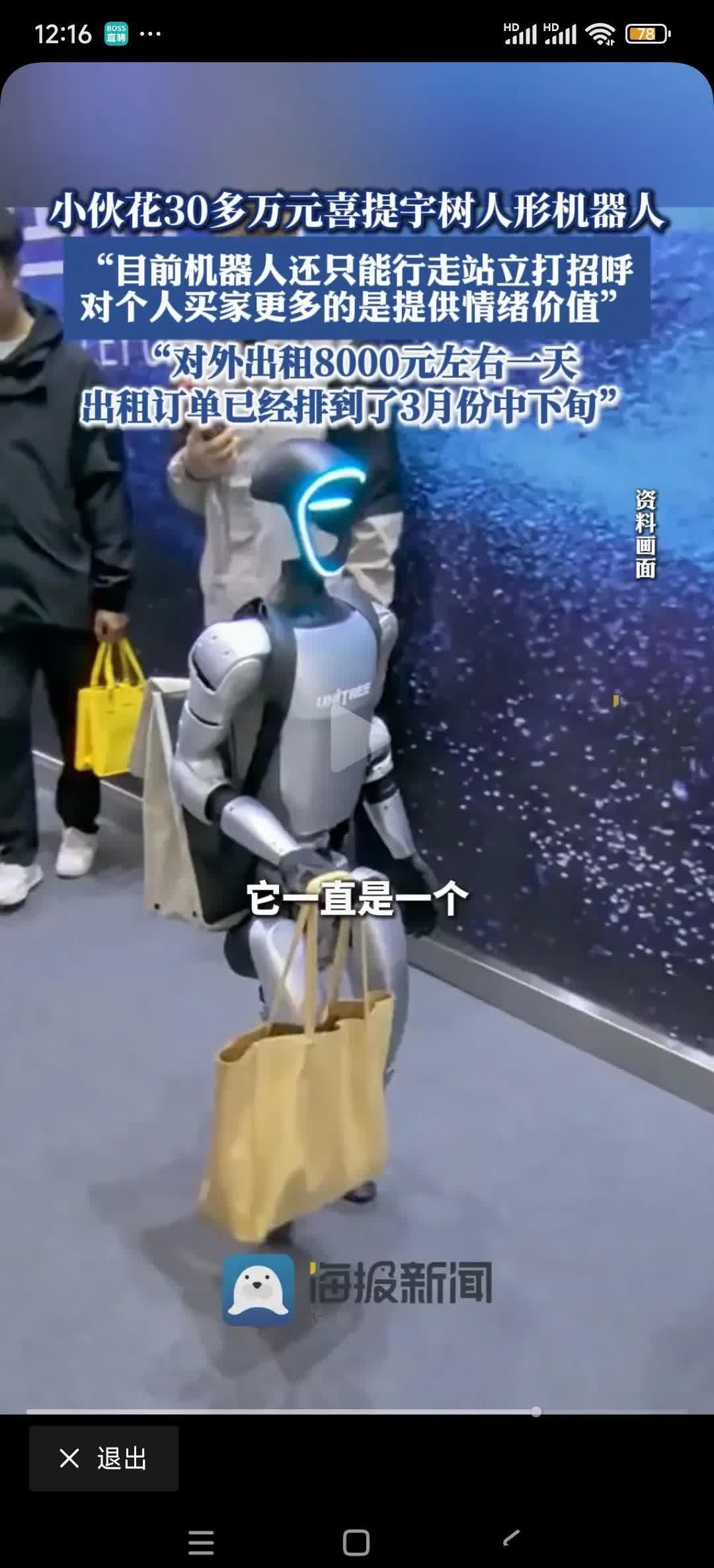 你好，机器人在家吗