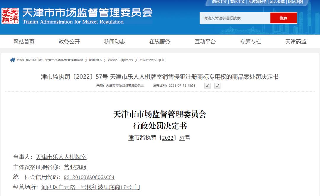 【企业动态】泸州老窖新增1件判决结果，涉及侵害商标权纠纷