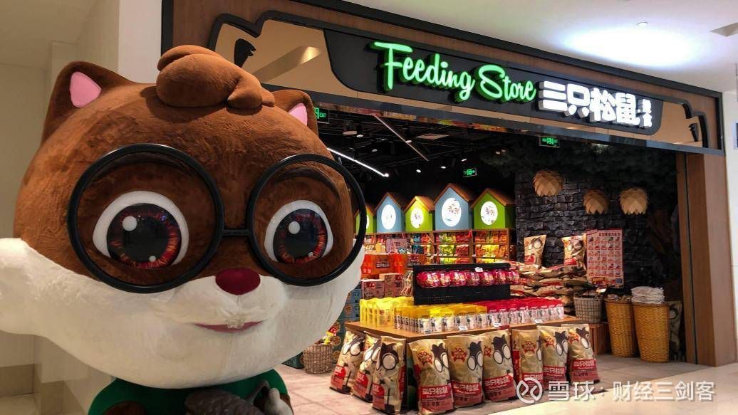 【企业动态】三只松鼠新增1件判决结果，涉及著作权权属、侵权纠纷