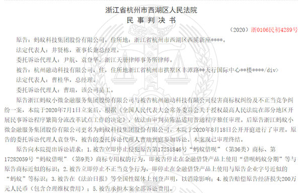 【企业动态】泸州老窖新增1件判决结果，涉及侵害商标权纠纷