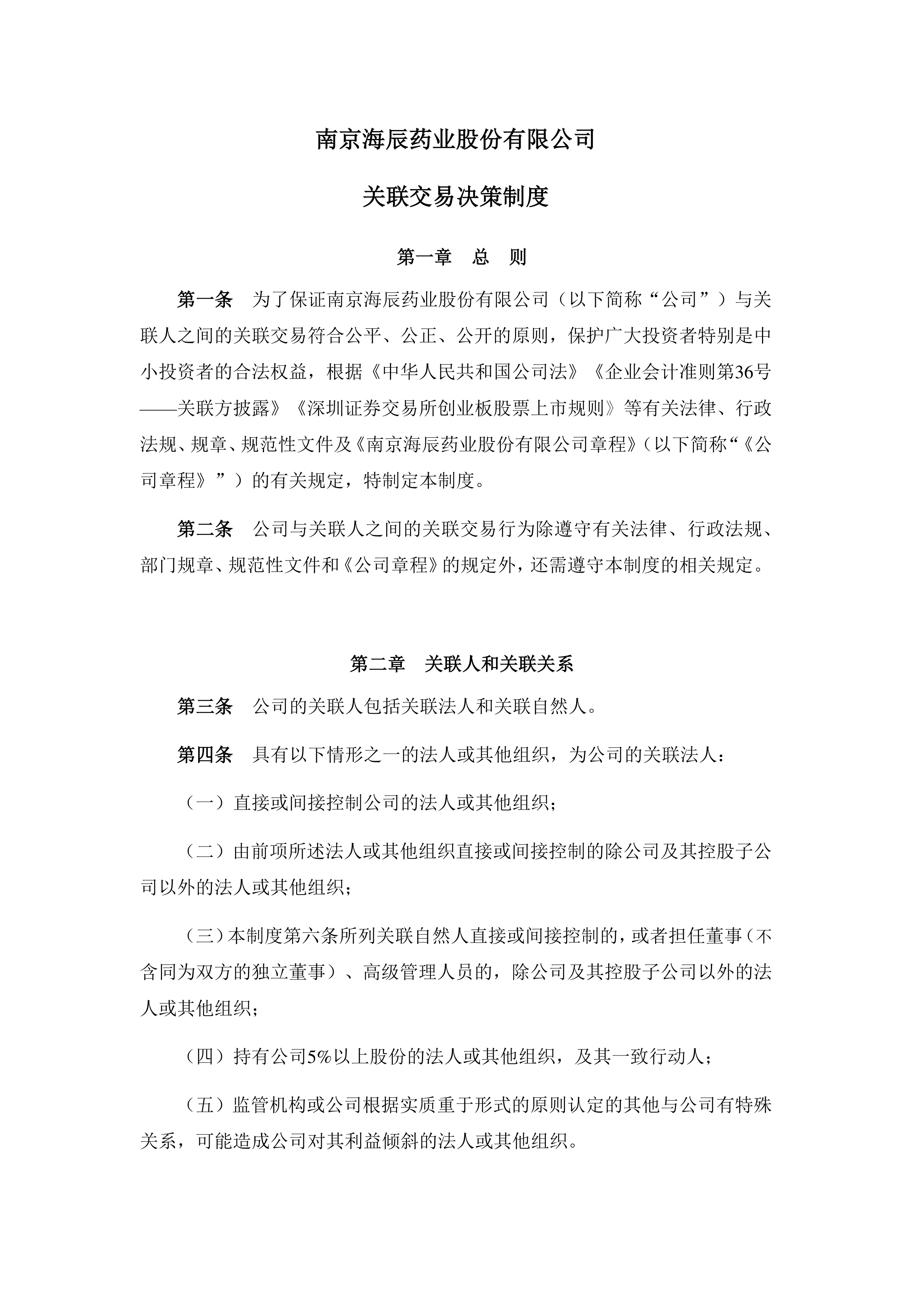 IPO关键期重大客户濒临破产，净利润转正依赖政府补贴，海辰储能港股“大考”遭质疑