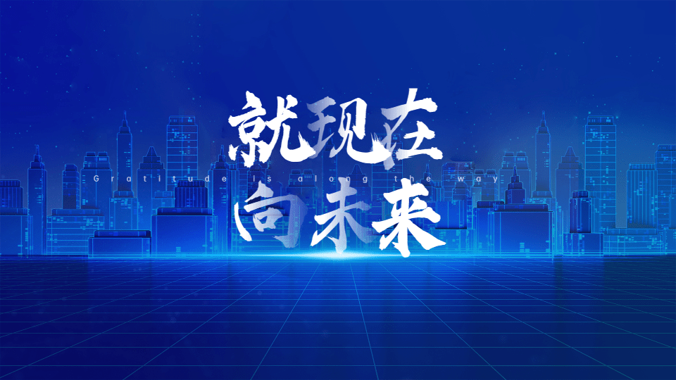 深城交：推动软硬一体产品化转型