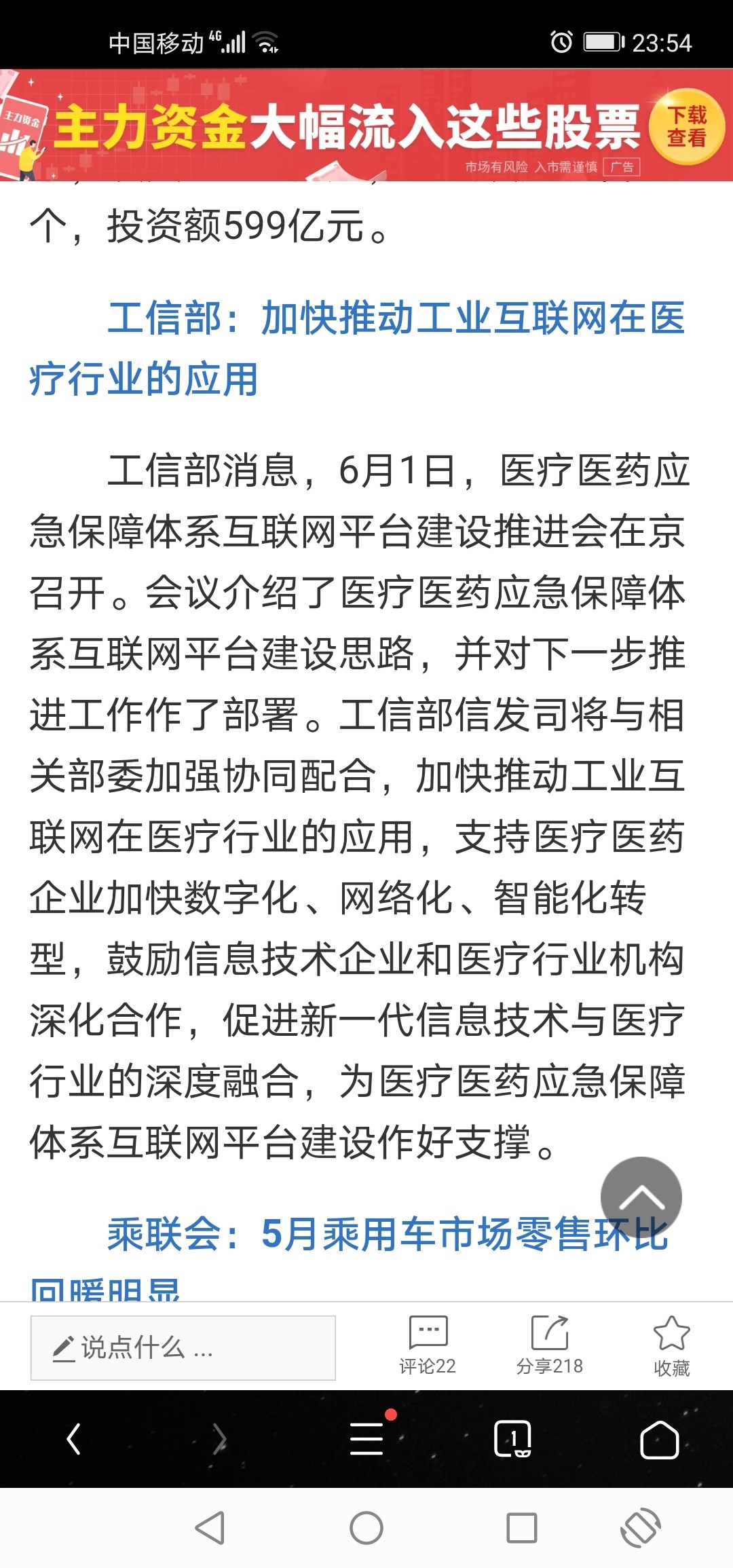赛摩智能等成立新公司，含智能机器人业务