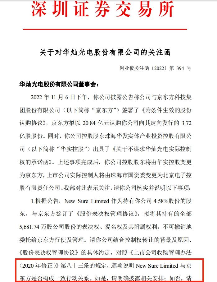 合金投资：控股股东拟变更为九洲恒昌 股票明起复牌