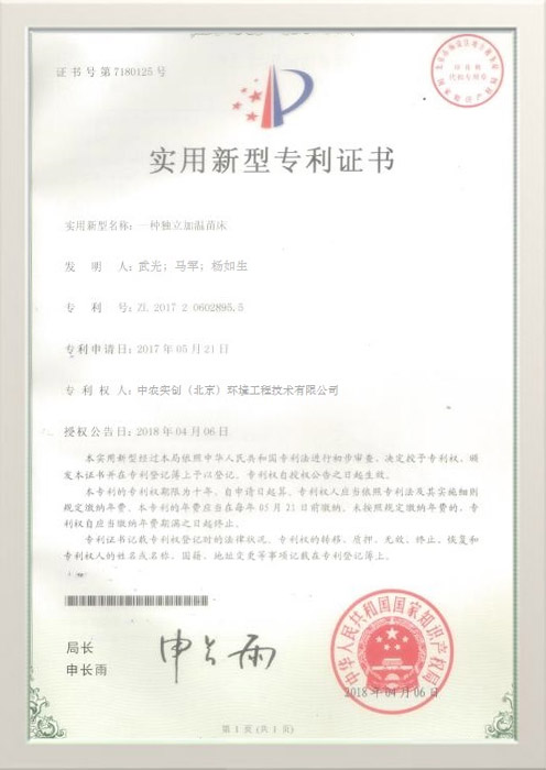华菱线缆获得实用新型专利授权：“一种异形导体绝缘挤出工装”
