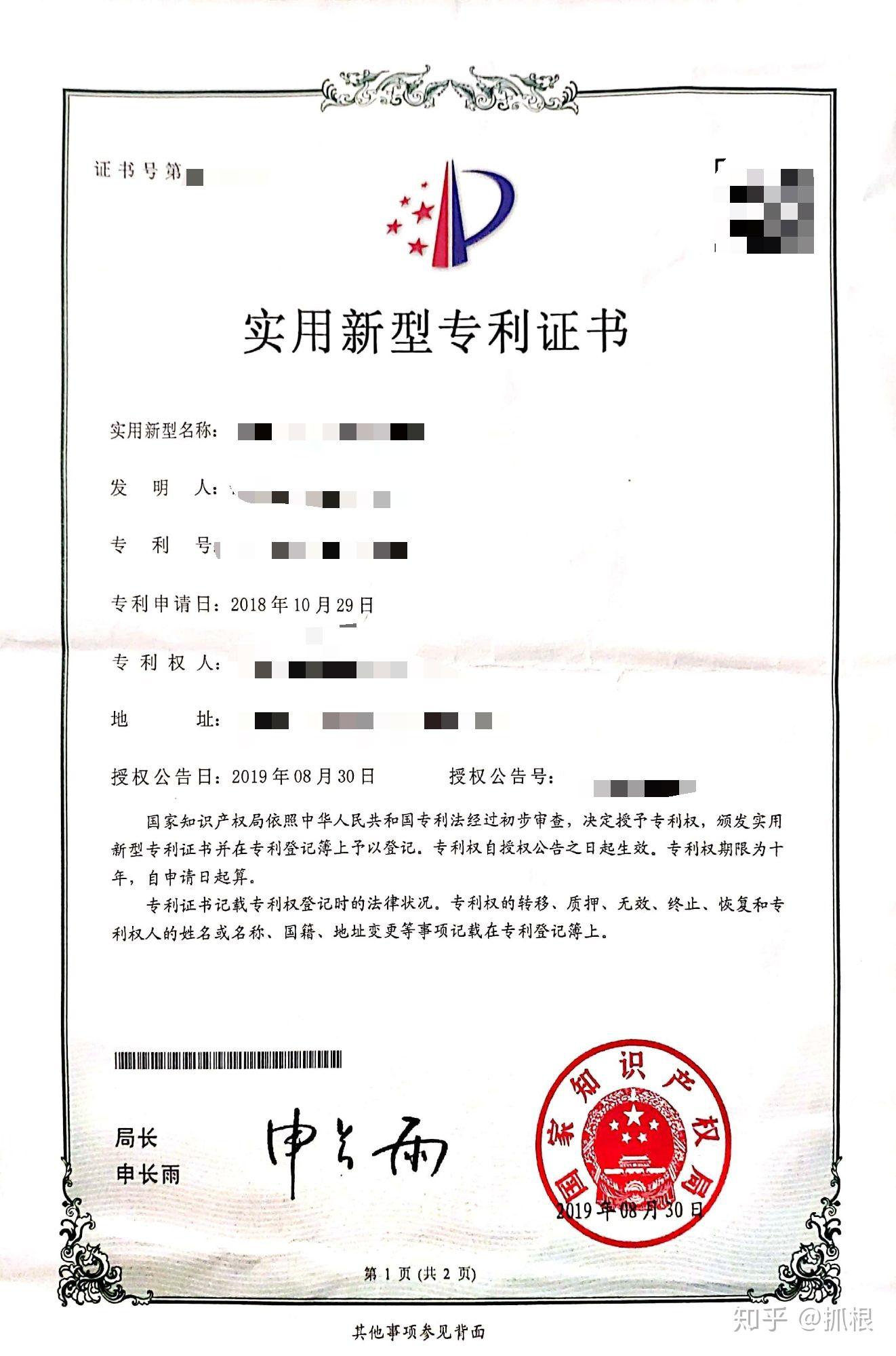 华菱线缆获得实用新型专利授权：“一种异形导体绝缘挤出工装”