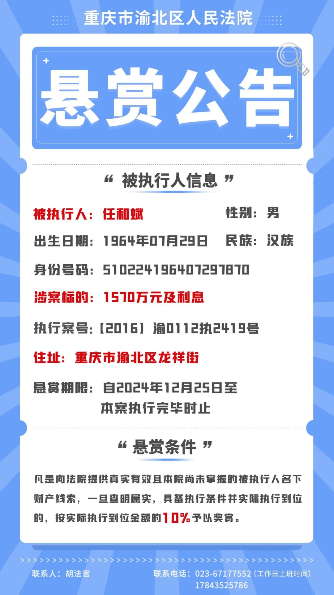 三部门发布关于境外投资者以分配利润直接投资税收抵免政策的公告