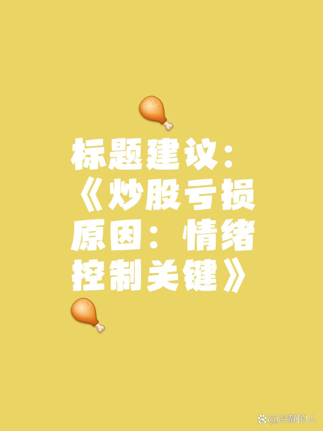 注意！不及时操作或亏损超32%