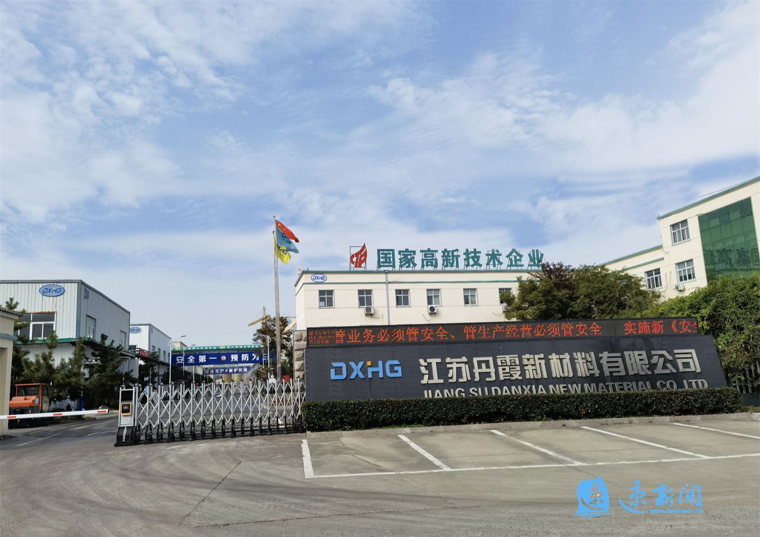 骏鼎达在山东新设新材料科技公司