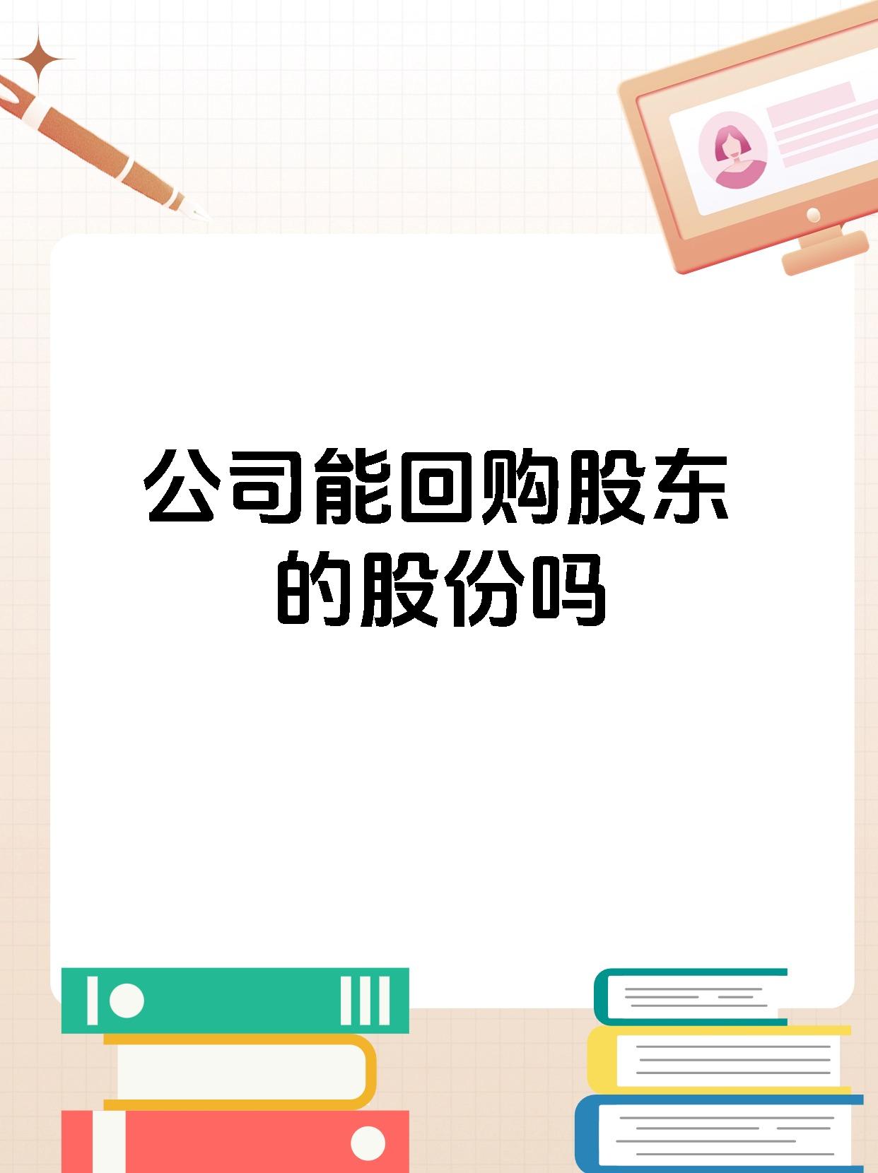 德邦科技(688035.SH)：已累计回购0.5659%公司股份