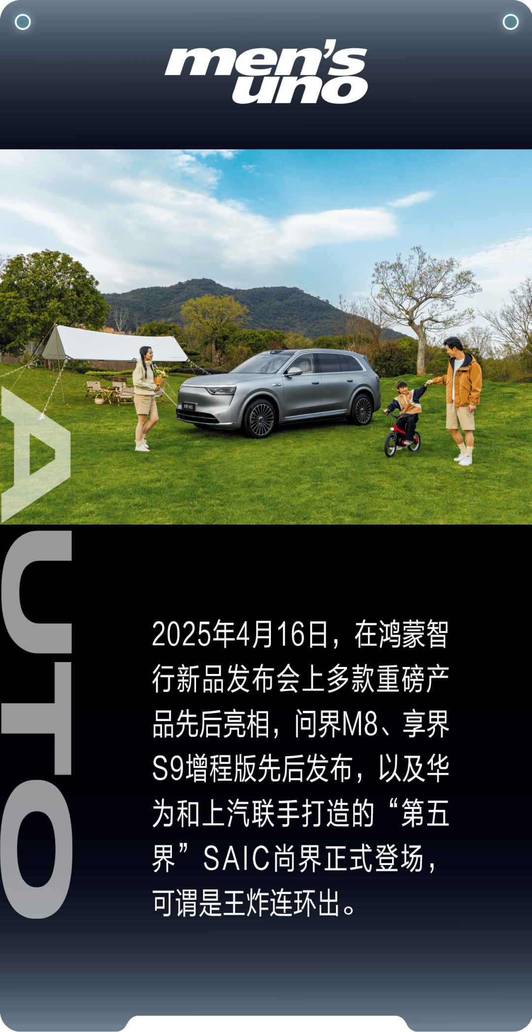 鸿蒙智行，大爆发！